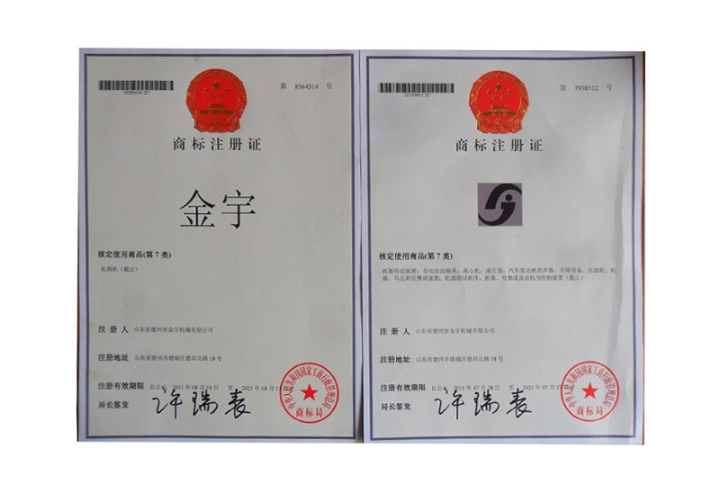 商標(biāo)注冊證